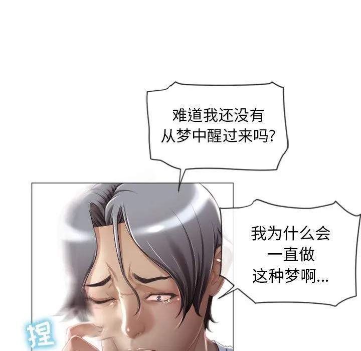 隔壁的她 隔壁的她：第3话