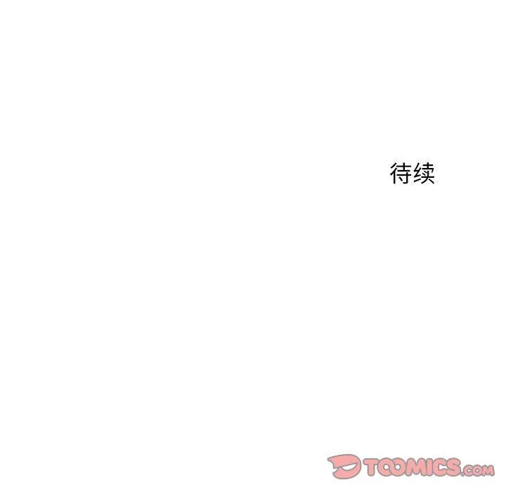 隔壁的她 隔壁的她：第3话