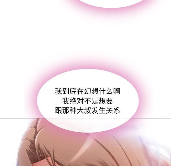 隔壁的她 隔壁的她：第3话