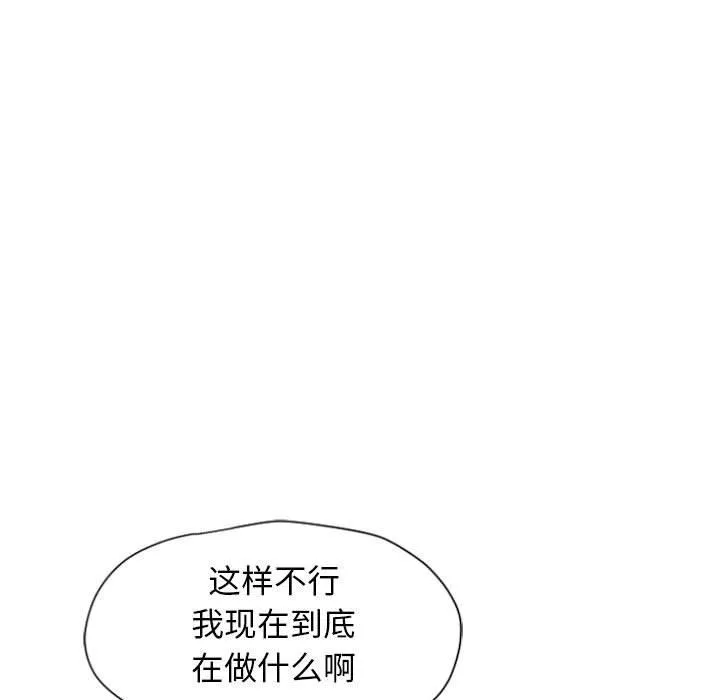 隔壁的她 隔壁的她：第3话