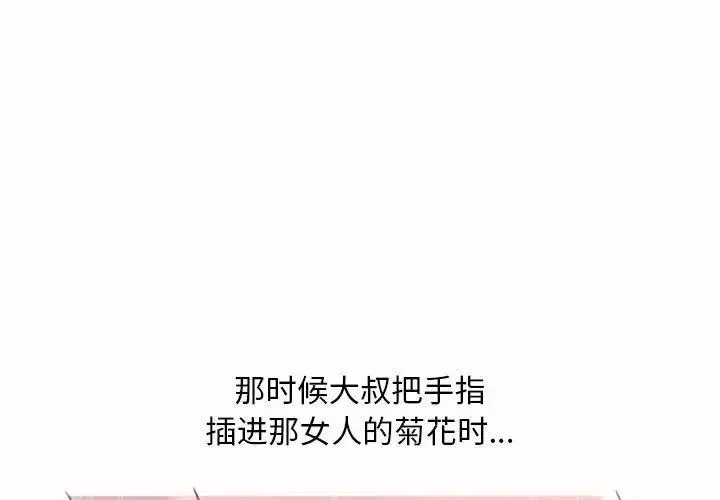 隔壁的她 第 37 话