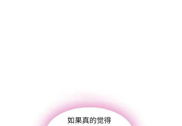隔壁的她 隔壁的她：第5话