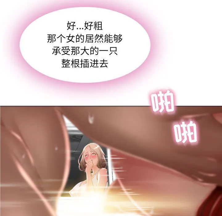 隔壁的她 隔壁的她：第3话