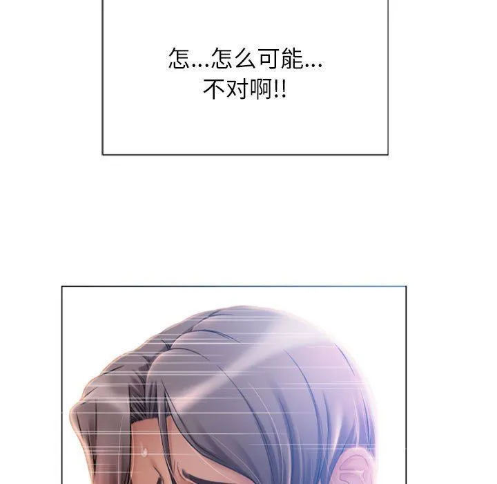 隔壁的她 隔壁的她：第3话