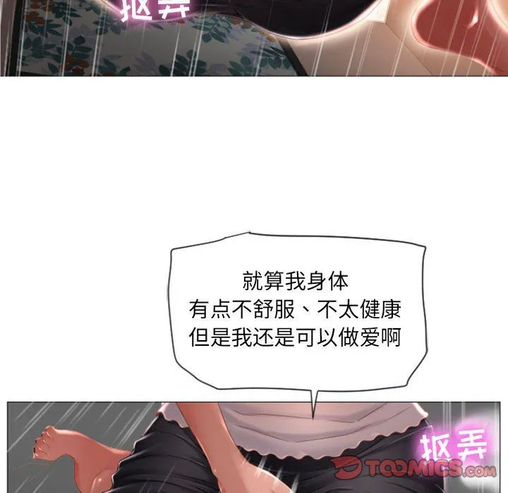 隔壁的她 隔壁的她：第3话