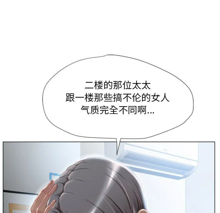 隔壁的她 隔壁的她：第3话