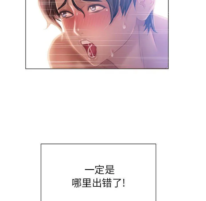 隔壁的她 隔壁的她：第3话