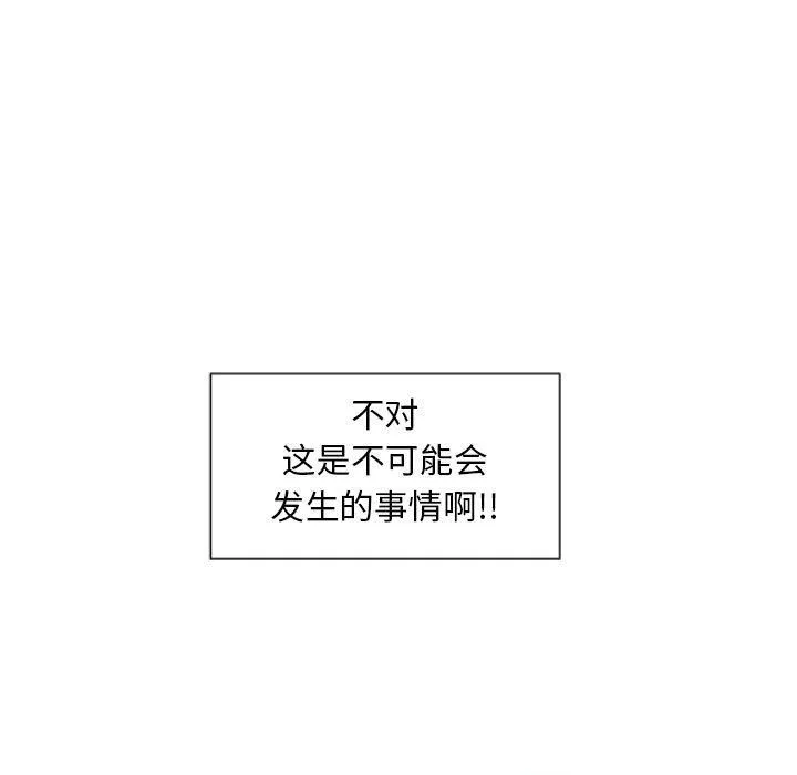 隔壁的她 隔壁的她：第3话