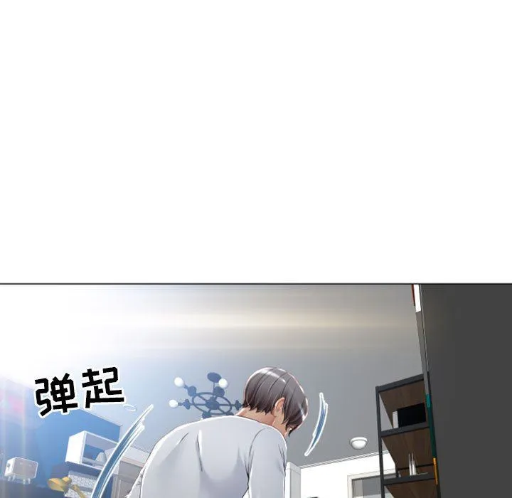 隔壁的她 隔壁的她：第3话
