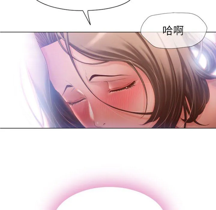 隔壁的她 隔壁的她：第3话