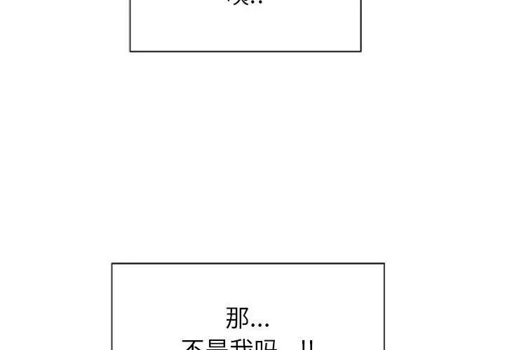 隔壁的她 隔壁的她：第3话