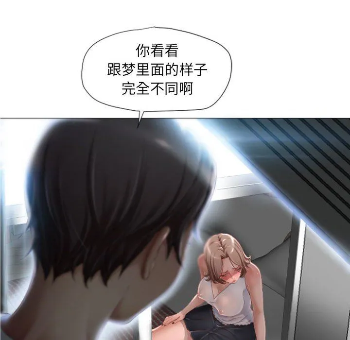 隔壁的她 隔壁的她：第3话