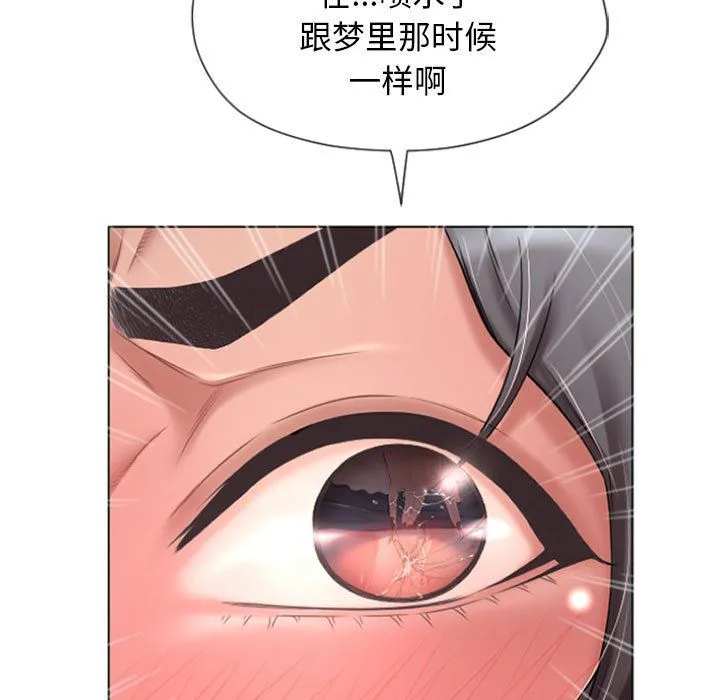 隔壁的她 隔壁的她：第3话