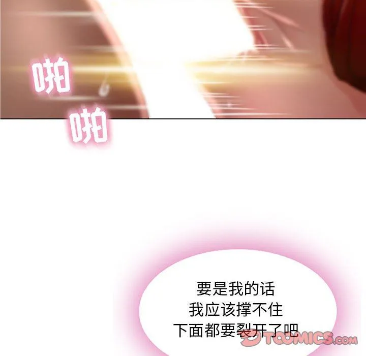 隔壁的她 隔壁的她：第3话