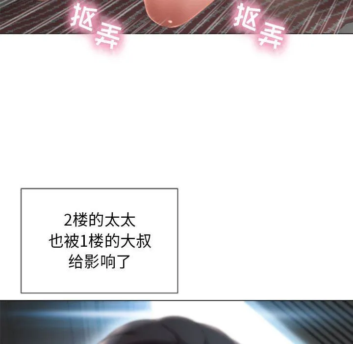 隔壁的她 隔壁的她：第3话