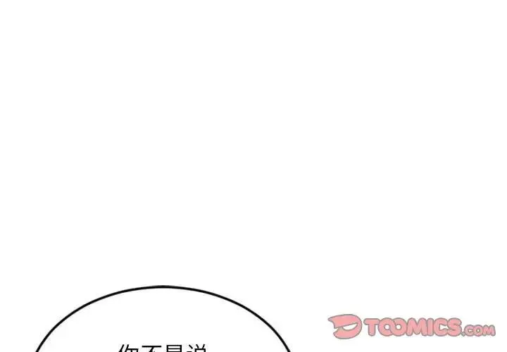隔壁的她 第 53 话