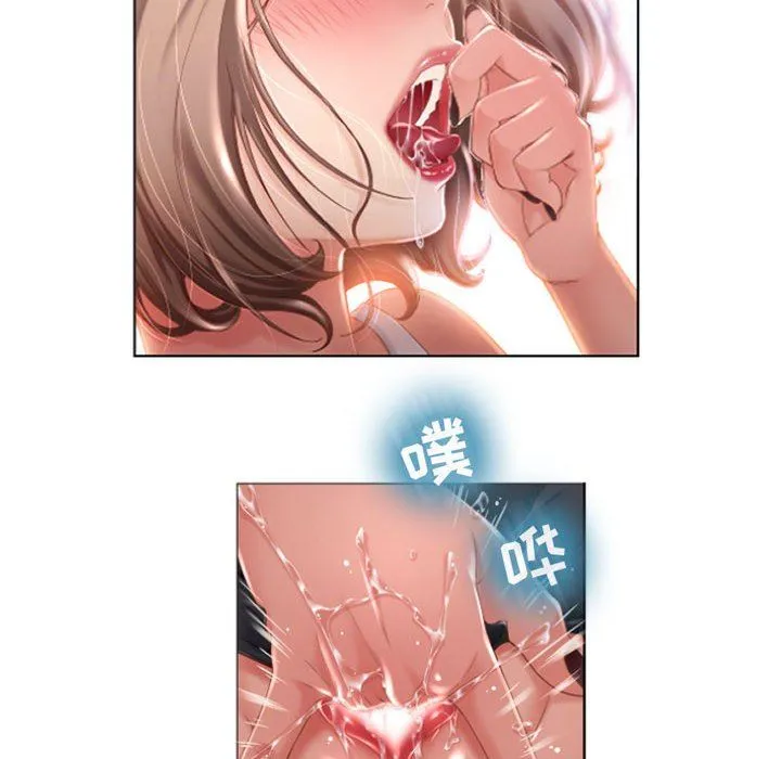 隔壁的她 隔壁的她：第3话