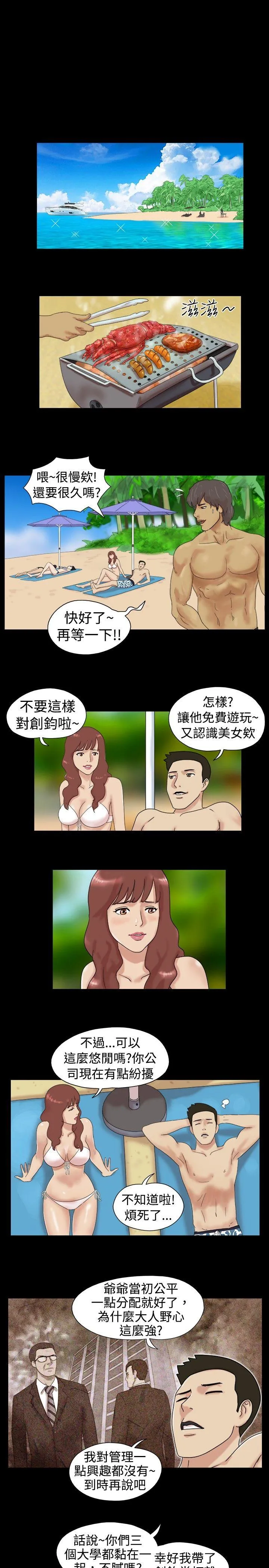脱光光小岛 第1话
