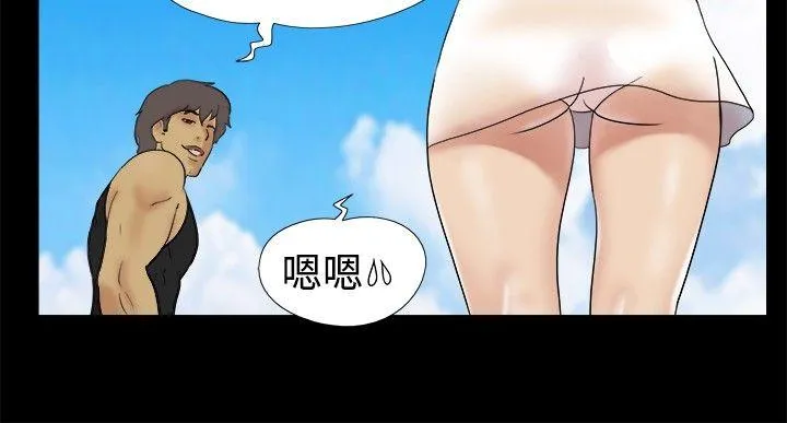 脱光光小岛 第4话