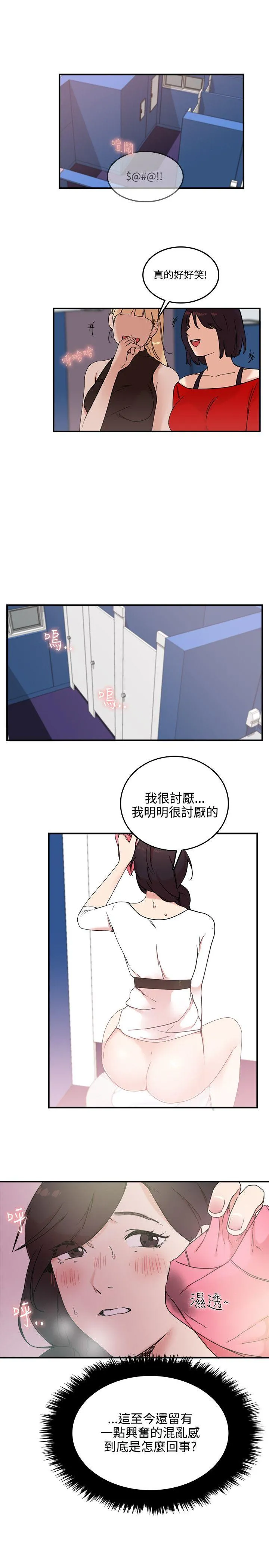 双面圣女 第5话