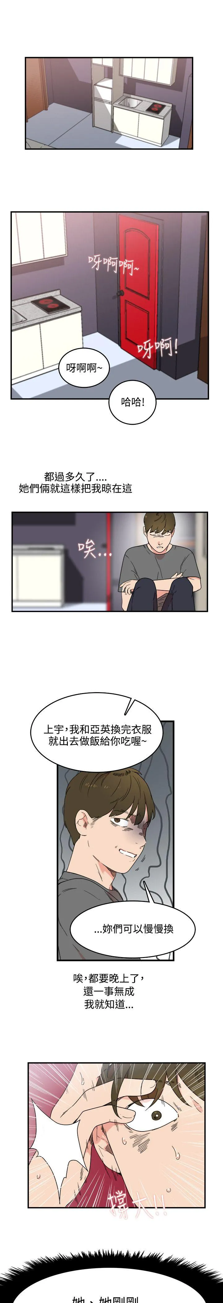 双面圣女 第6话