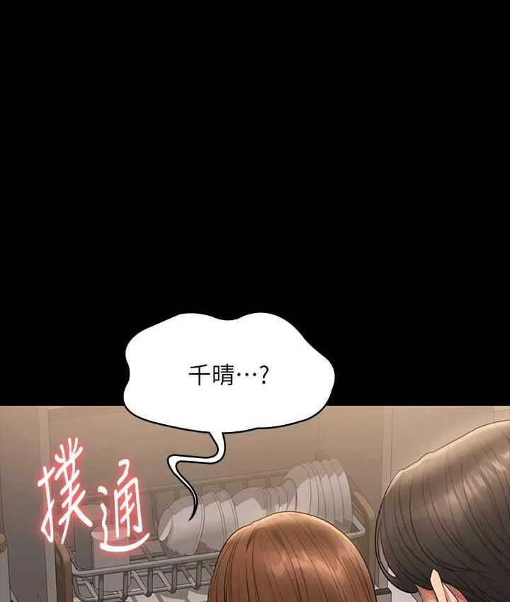 超级公务员 第121话-你可以…随便使用我的小穴