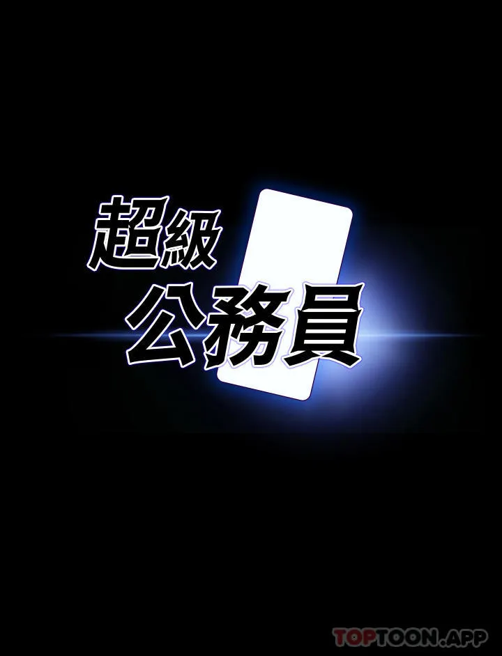 超级公务员 第72话-只穿一件裙子进超商