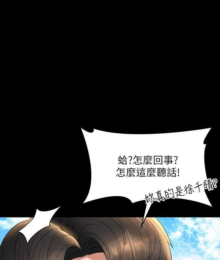 超级公务员 第120话-堕落的人妻NTR