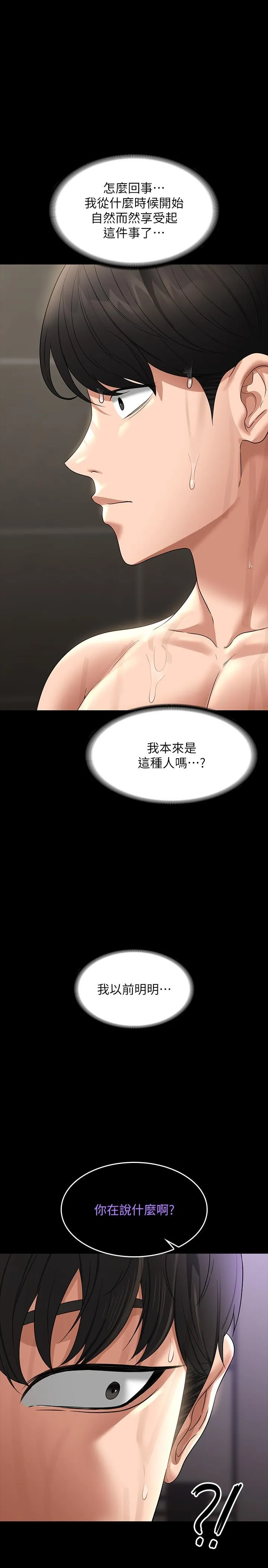 超级公务员 第84话-秉宪日渐扩大的猜疑