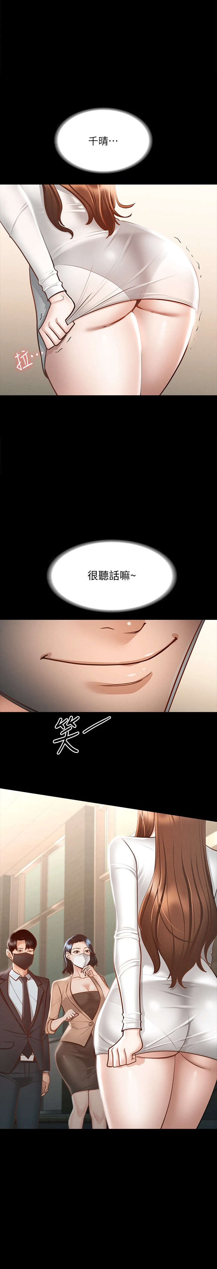 超级公务员 第19话