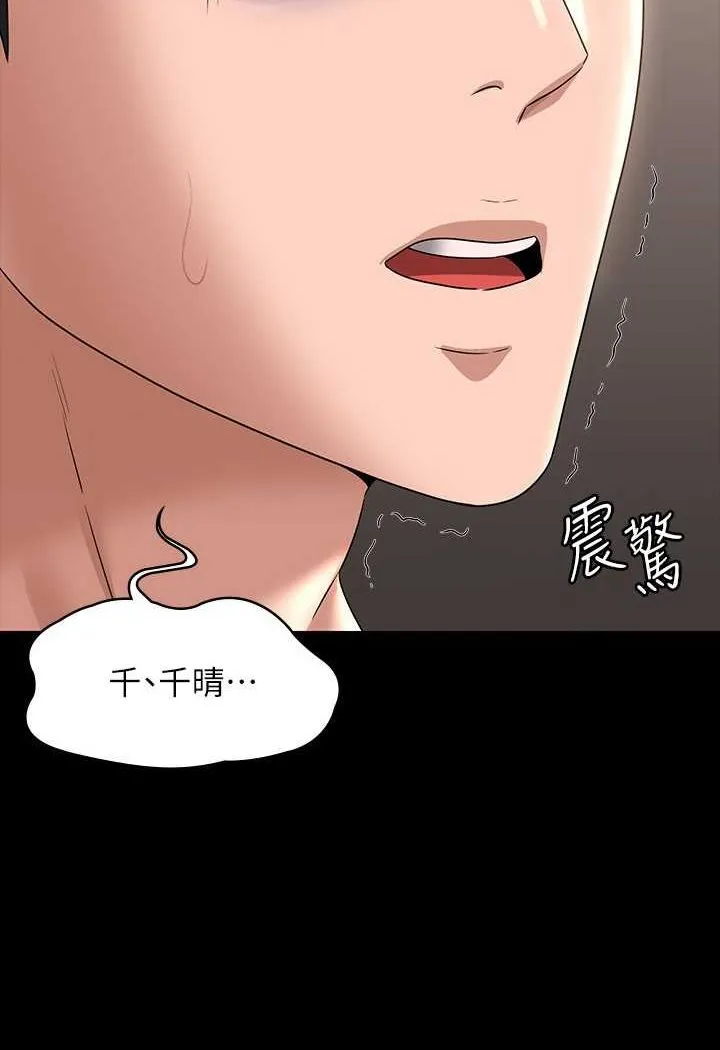超级公务员 第111话-勾引男人的夜店女