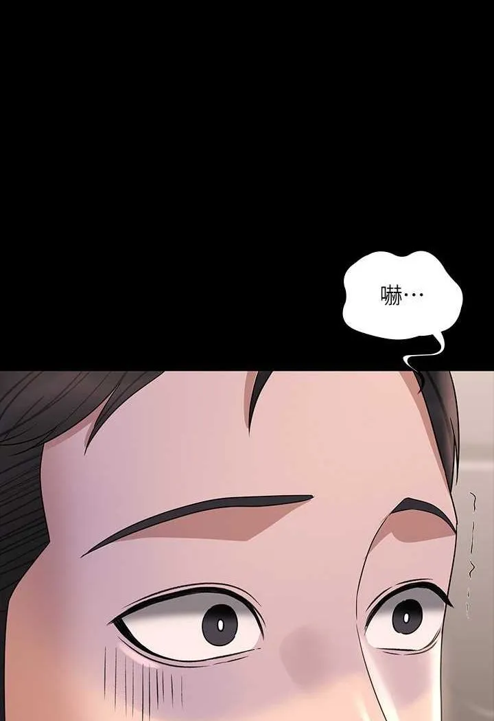 超级公务员 第111话-勾引男人的夜店女