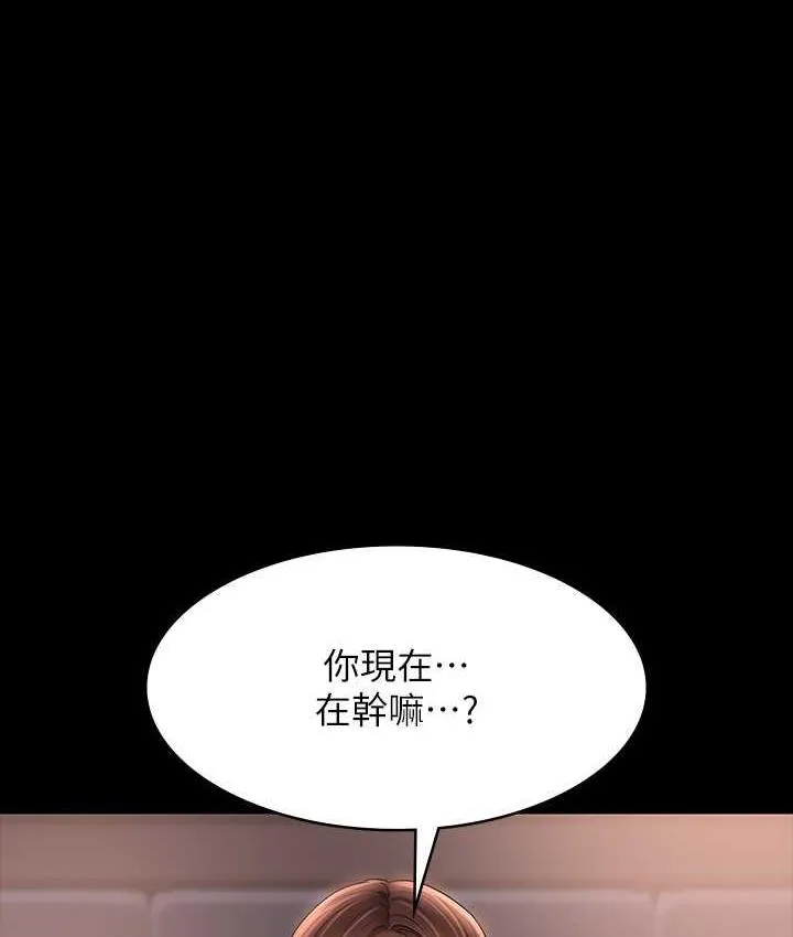 超级公务员 第117话-在沙滩上大胆露出