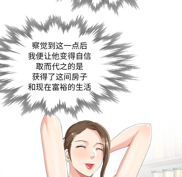 天降梦中人 天降梦中人：第3话
