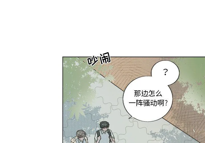 心跳维他命 心跳维他命：第21话