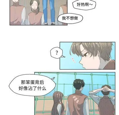 心跳维他命 心跳维他命:第3话