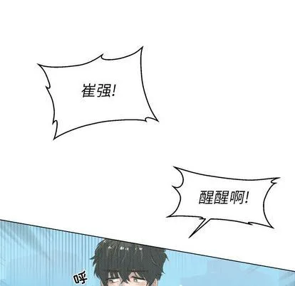 心跳维他命 心跳维他命:第3话