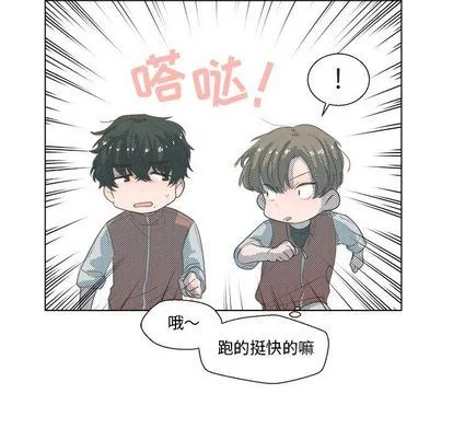 心跳维他命 心跳维他命:第3话