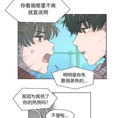 心跳维他命 心跳维他命:第3话