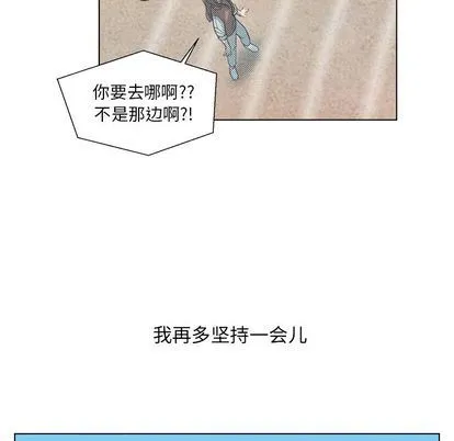 心跳维他命 心跳维他命:第3话