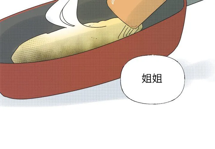 心跳维他命 心跳维他命：第35话