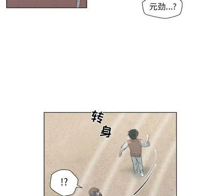 心跳维他命 心跳维他命:第3话