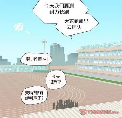 心跳维他命 心跳维他命:第3话