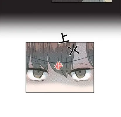 心跳维他命 心跳维他命:第3话