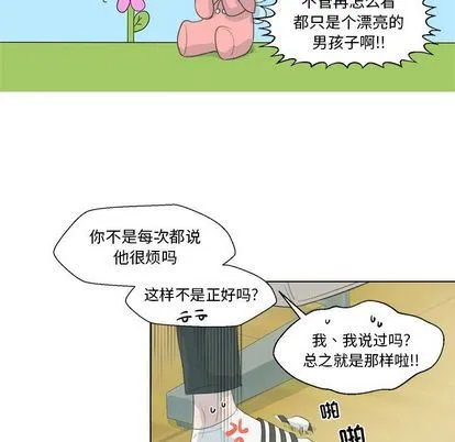 心跳维他命 心跳维他命:第3话