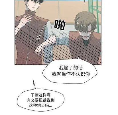 心跳维他命 心跳维他命:第3话