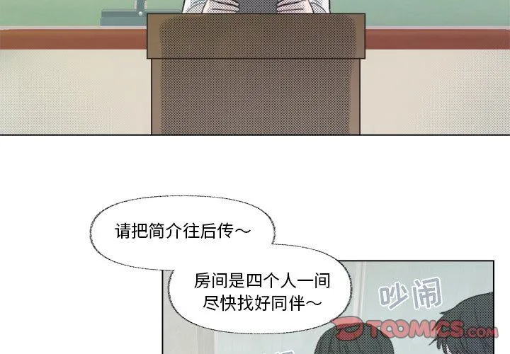 心跳维他命 心跳维他命：第10话