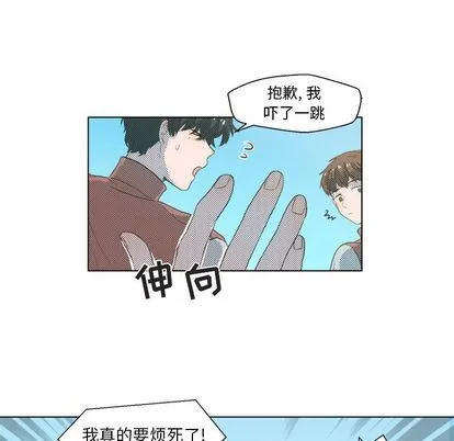 心跳维他命 心跳维他命:第3话
