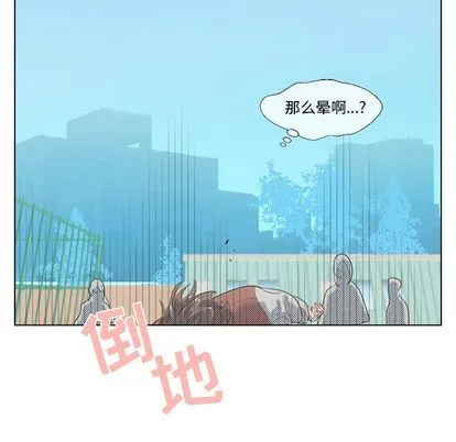 心跳维他命 心跳维他命:第3话