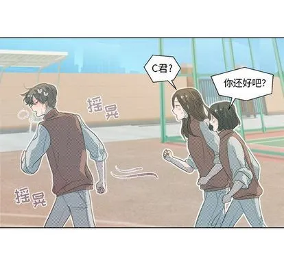 心跳维他命 心跳维他命:第3话